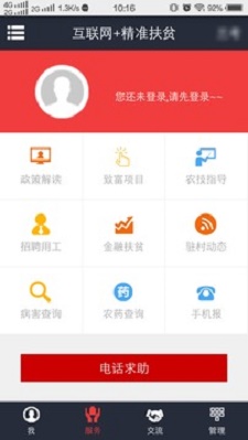 致富通app官方下载安装最新版本苹果手机  v1.1.1图3