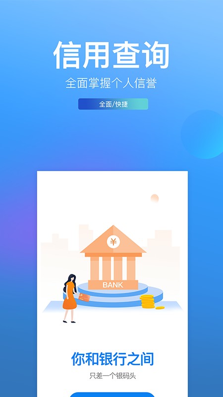 银码头借款app下载  v1.0图2