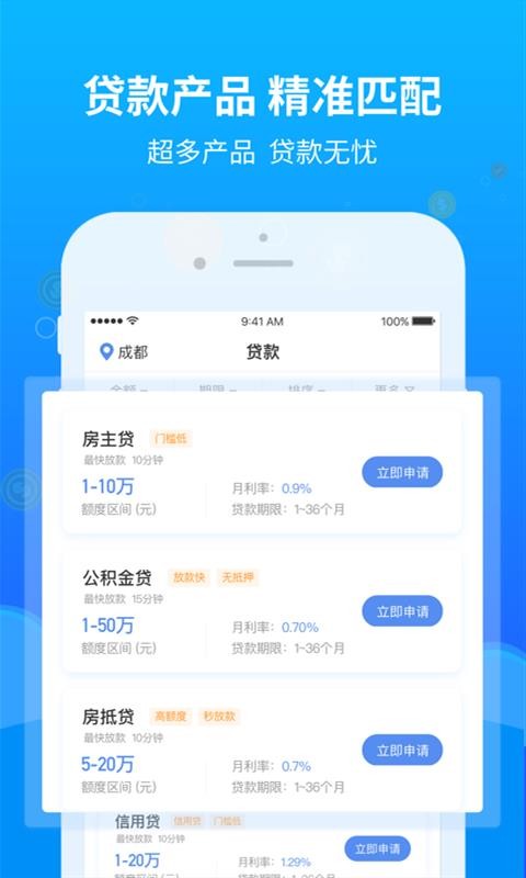 飞贷借款审核电话回访  v1.1图1