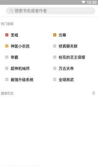 书香阁最新版  v2.7图3