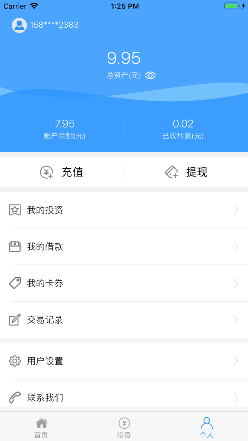 禹顺贷官网  v1.0图1