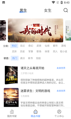 奇墨小说免费下载  v1.0.5图1