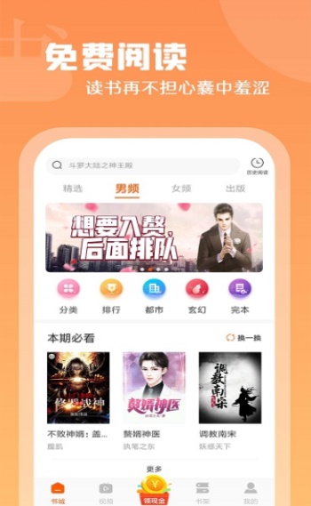 红桃小说手机版在线阅读  v1.47.10图3