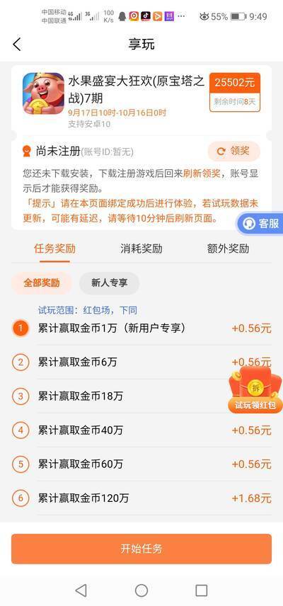 万游赚最新版  v3.42.03图1