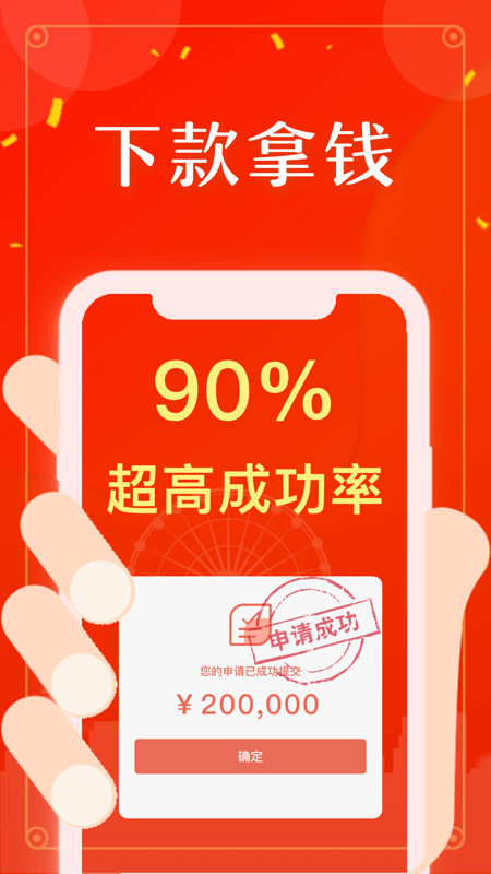 亿想借app  v1.02图3