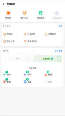 森果零售通  v1.0.33图2