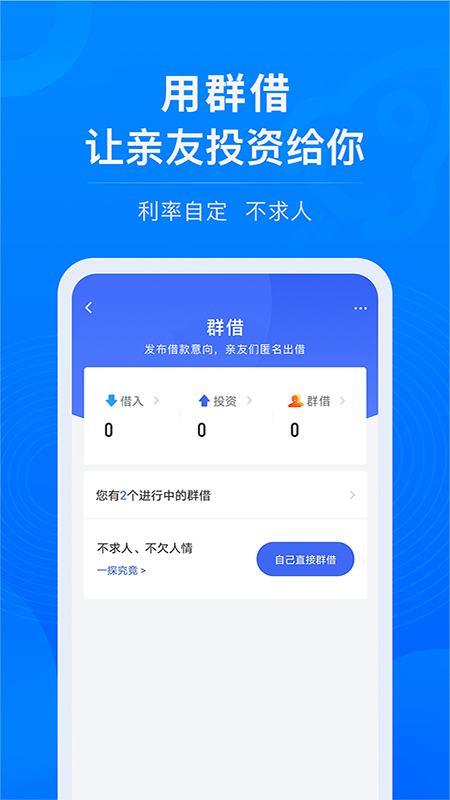 校园易贷手机版下载安装官网  v1.0图1