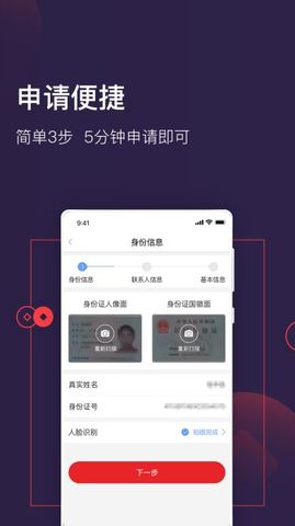 急钱贷app下载安装最新版本官网苹果  v1.0图2