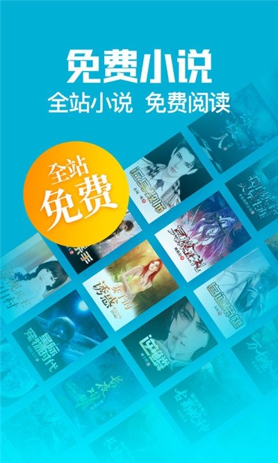 魔力红扎堆小说app  v1.0.5.0图2