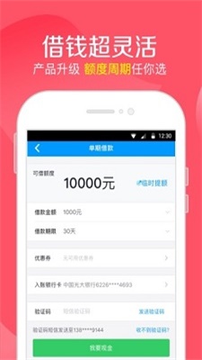 优信贷款app  v1.0图3