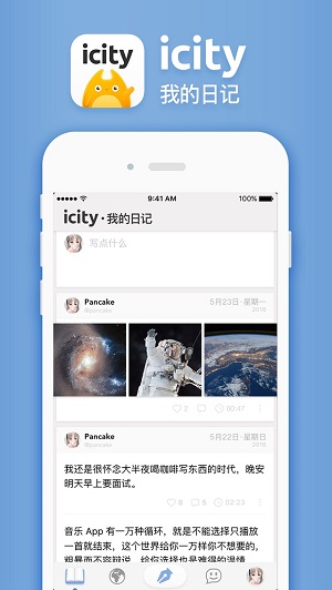 icity我的日记安卓版下载  v1.1.1图1