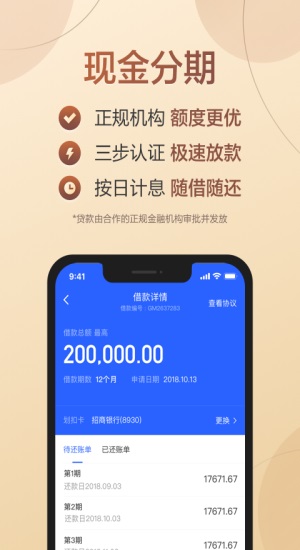 满分消费借贷2024