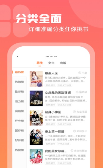 红桃小说手机版在线阅读  v1.47.10图2