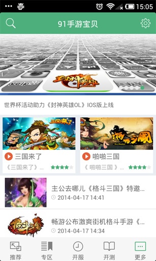 91手游宝贝  v1.0图1