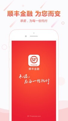 顺手付app下载最新版本  v1.0图2