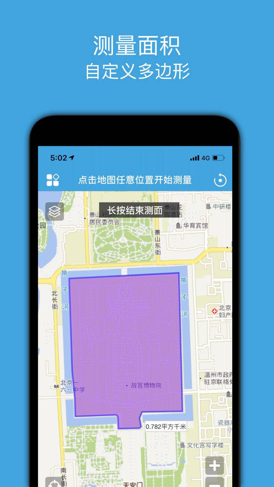 地图测绘  v1.0图3