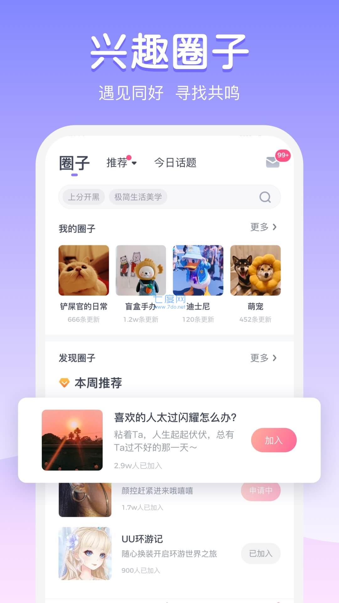 小黄豆交友最新版  v4.07.00图2