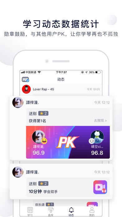 吹泡泡钢琴曲串词  v5.4.8图2