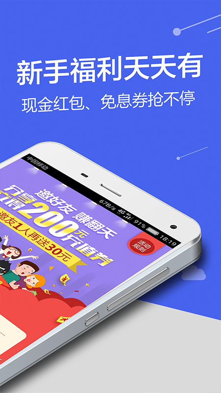 木苗贷手机版  v1.5.2图3