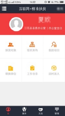 致富通app官方下载安装苹果版  v1.1.1图2