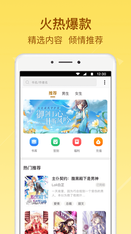 起飞小说手机版下载安装  v3.5.9图3