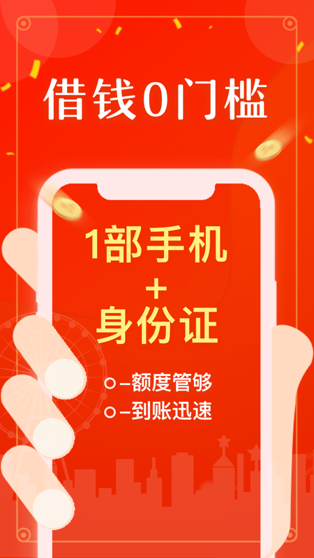 亿想借2024