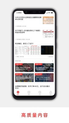 解析投资手机版  v2.2.9图1