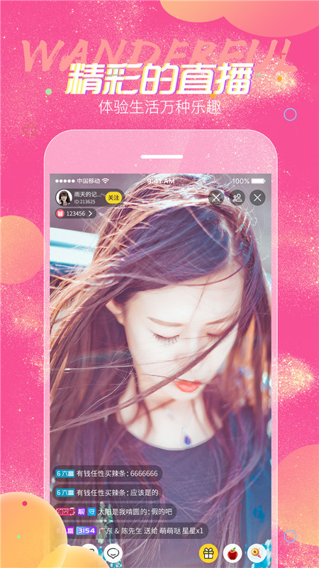 蜜糖视频直播app