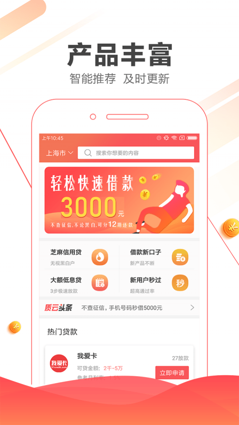 炮弹借app