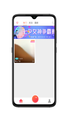 撒娇直播最新版下载  v2.1.0图3