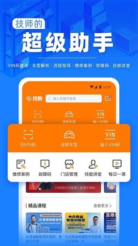 F6智慧门店  v2.9.16图1