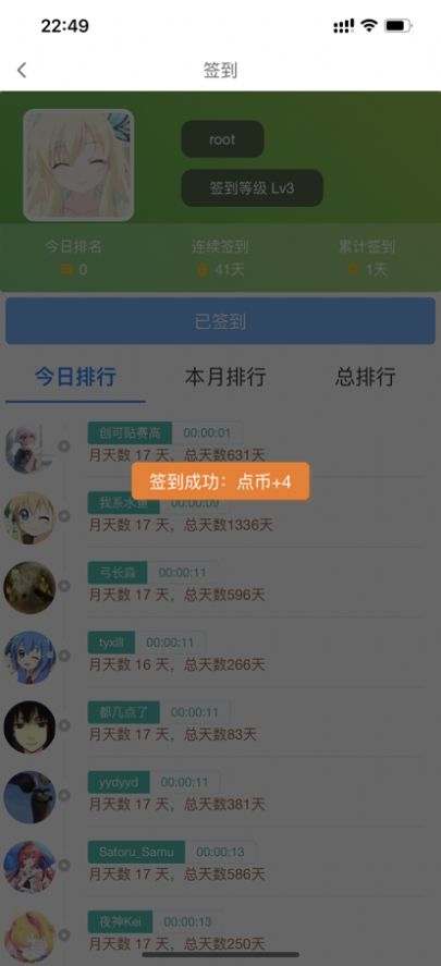 终点动漫资讯app