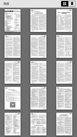 招生之友2021电子版河南文科官网  v2.0.6图3