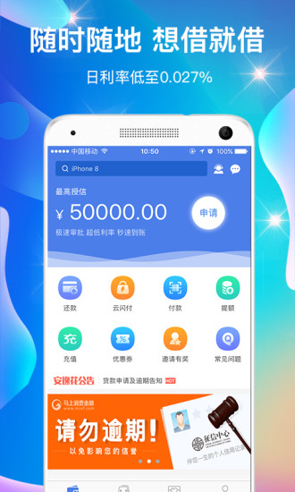 美人贷免费版app