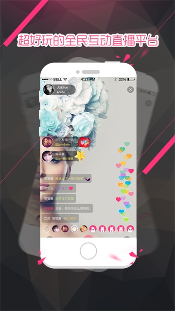 大米直播app安全版下载  v1.0.0图2