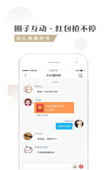 快追小说下载安装  v1.1.3图3