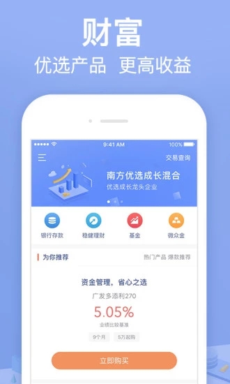 米宝宝贷款手机版  v1.0图2