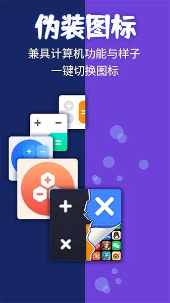 应用隐藏计算机下载免费安装软件  v1.1.2图3