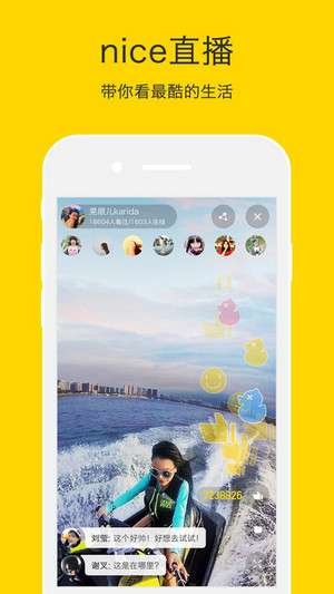 nice好赞app  v5.5.3图2