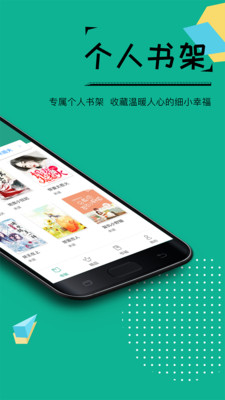 若看小说安卓版下载安装最新版免费  v3.3图1