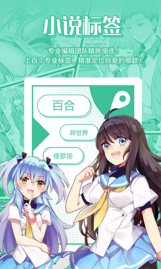 sf轻小说的漫画作品  v4.5.44图2