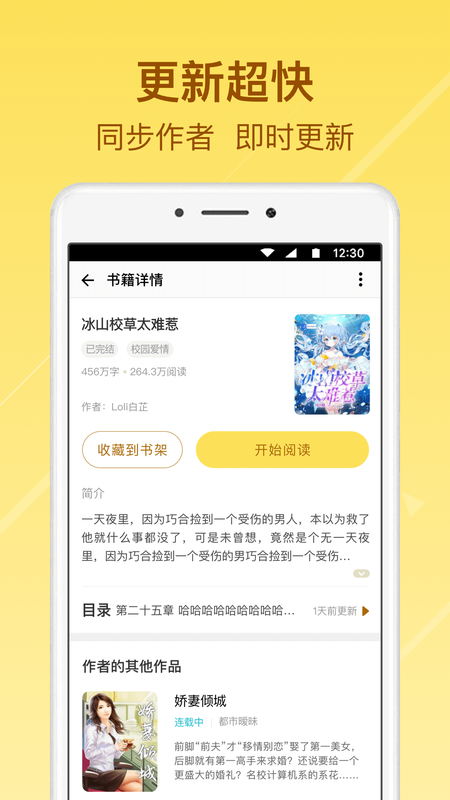 起飞小说免费版人在旅途  v3.5.9图2