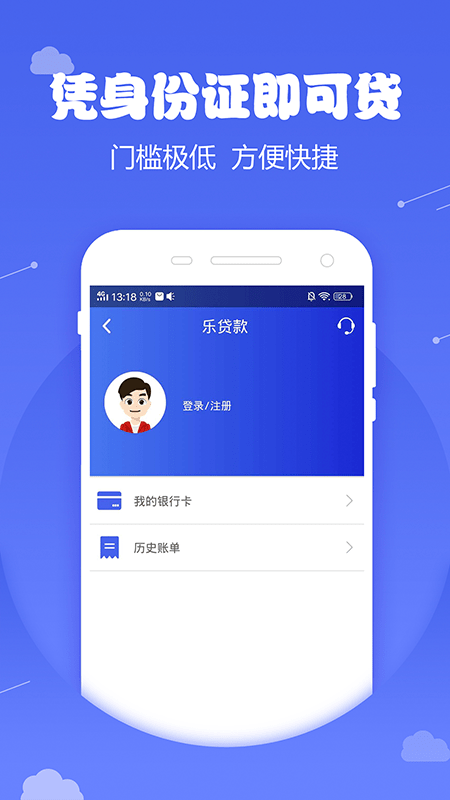 木苗贷手机版