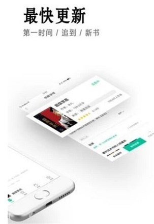 小说快捕最新版免费阅读  v6.1.7图1