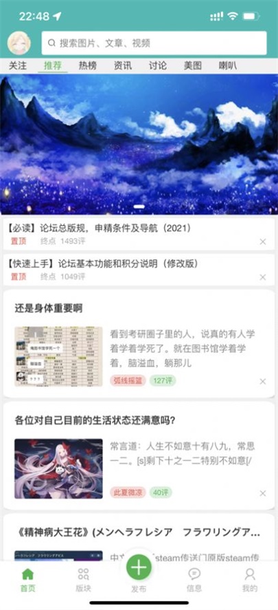 终点动漫资讯app  v1.0图3