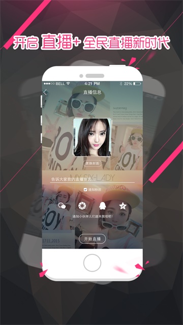 大米直播app安全版下载