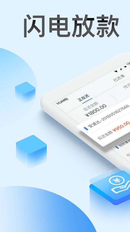 龙虾分期最新版