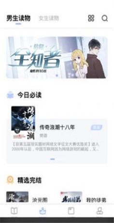 咸鱼看书免费版  v1.0图1