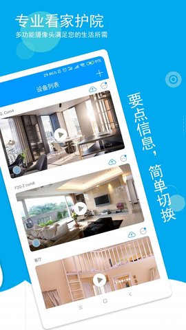 喵眼精灵  v5.3.8.1图2