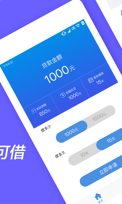 无线借款手机版app  v1.0图2
